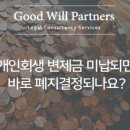법무법인굿윌파트너스 이미지