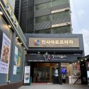 우연히봄 | [캠펑 문화체험단 18기] 뮤지컬 <우연히 봄을 만나다> 후기 ㅣ 인사동 실내데이트 공연 추천 엠스테이지...