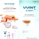 (주)휴먼세이프코리아