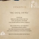 미성음향이벤트 - 안동시 중들6길 18-3 | [뮤지컬] 팬레터 / 이규형&윤소호&이봄소리 페어