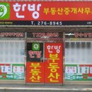 초원한방부동산공인중개사사무소 | 『도계동 한방부동산』 빌라 전세 · 월세