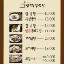 장수옥설렁탕 이미지