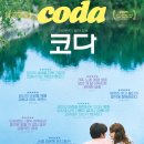 코다 - 서산시 | 코다