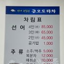 이화펜션 | [전남/여수] 내돈내산 2박 3일 여수 맛로드 식당 숙소 추천(2편)-이화식당, 금오도포차, 미아모르펜션