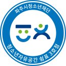 청소년자유공간 쉼표 3호점 이미지