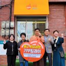 래추고마을관리사회적협동조합