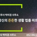 삼성법무사사무소 - 거창군 죽전1길 18 | 삼성법무사사무소