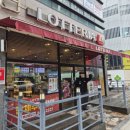 롯데리아 부산송도점 이미지