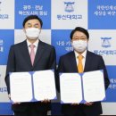 동신대학교 중앙도서관 앞 이미지