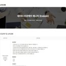 주식회사데이터씨 이미지