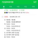 가산곧바로의원