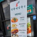 망향비빔국수 신사점 이미지