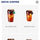 이디아에스프레소