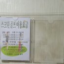 진해스파랜드 이미지