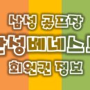 삼성물산(주)안성베네스트GC 이미지