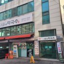 구월애 막국수 네이버블로그