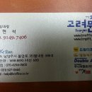 고려문구센타