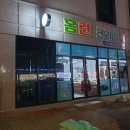 홈런세탁소 이미지