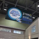 동아전람 MBC건축박람회 킨텍스 첫날 방문후기