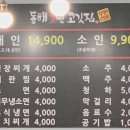동해1번고깃집