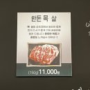 대구 달서구 본리동 소고기 한우 맛집 오이소모이삼