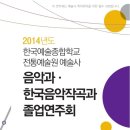 음악예술사 이미지