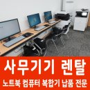 기기렌탈 이미지