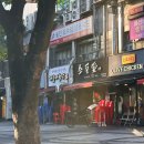제주애육당 - 도봉구 도봉로136가길 73 | 창동 가족끼리 가기 좋은 콜키지프리 고기맛집 제주애육당