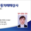 진성자동차 이미지