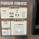 카페일분