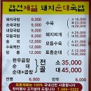 제일돼지국밥 이미지