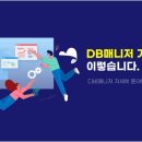 디비광고솔루션