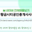 비스타황금부동산공인중개사사무소 이미지