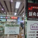 전북 휴게소 &#39;이서휴게소(천안 방향)&#39; 서울 가는 길 밥 먹고 가기