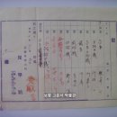 보령관(保寧館) 영수증(領收證), 보령군 숙박업소 이용료 5원 68전 (1935년) 이미지