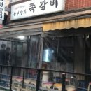 풍년상회 이미지