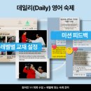 원어민과 함께 실전 영어회화 이미지