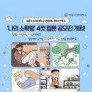 디지털만화, 일러스트 창작 기초 이미지