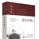 골든이워라는책을추천합니다 이미지