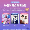 노래하는맥주광장