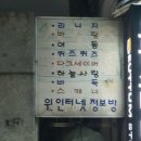 블랙&피시방 이미지