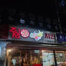 수원 조원동 KT위즈파크 인근 &#39;주인장 치킨&#39; 후기