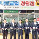 농협하나로클럽창원점 이미지