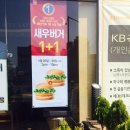 롯데리아도안신도시점 이미지