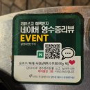 중앙동제4공영주차장 | 안산 중앙동 고기집 삼천리연탄구이, 특수부위 연탄세트 후기 계란찜 필수