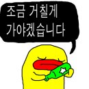 강촌치킨 이미지