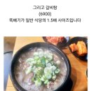 백종원 갈비탕집 근황 이미지