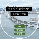 마린자이공인중개사사무소 이미지