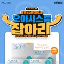 으뜸50안경 화성시청점 이미지