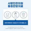 한빛한의원 이미지